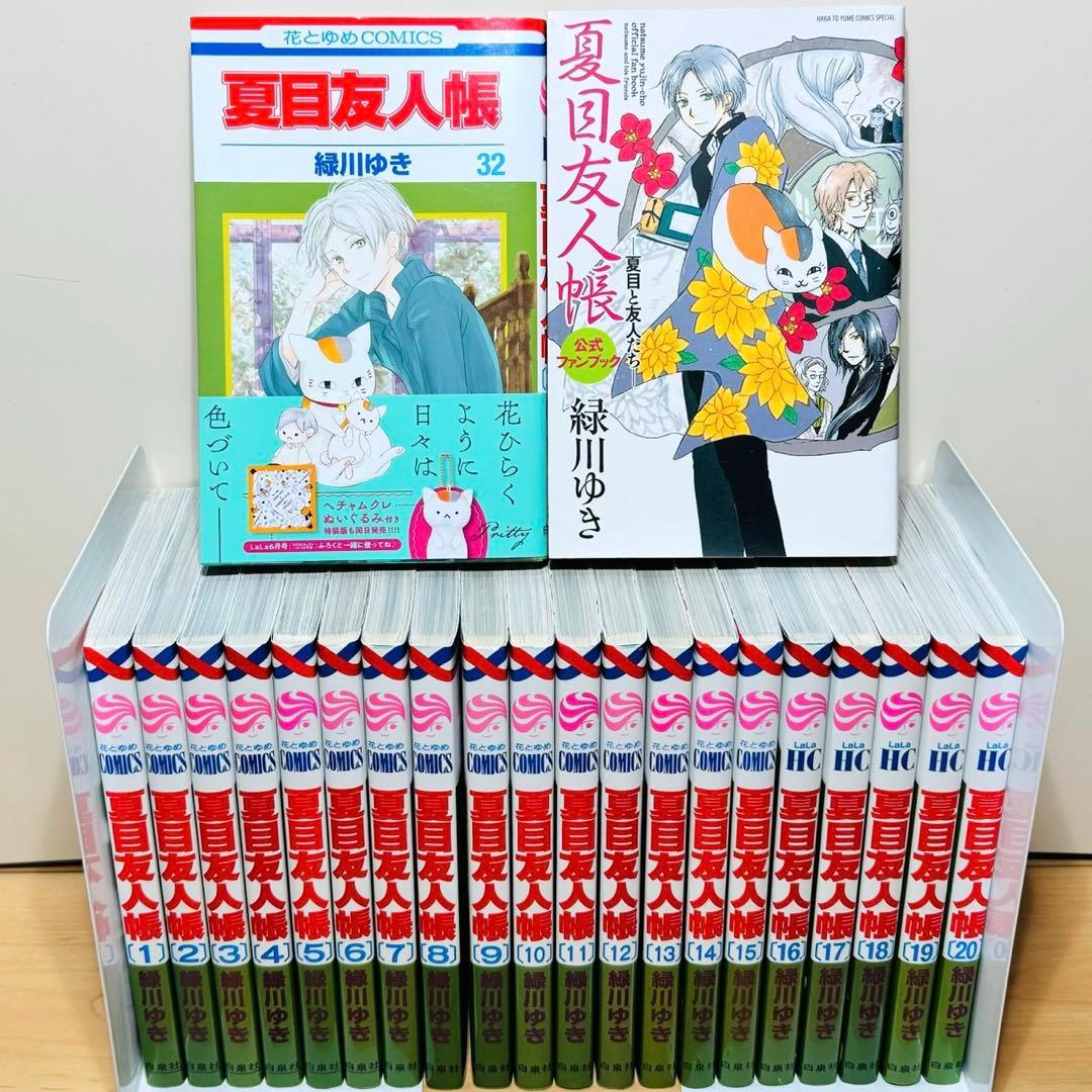 ☆夏目友人帳 1〜32巻＋公式ファンブック 全巻セット☆ - メルカリ