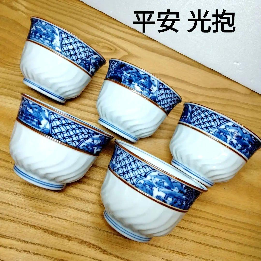 ☆ 平安光抱 清水焼 染付湯呑 - メルカリ