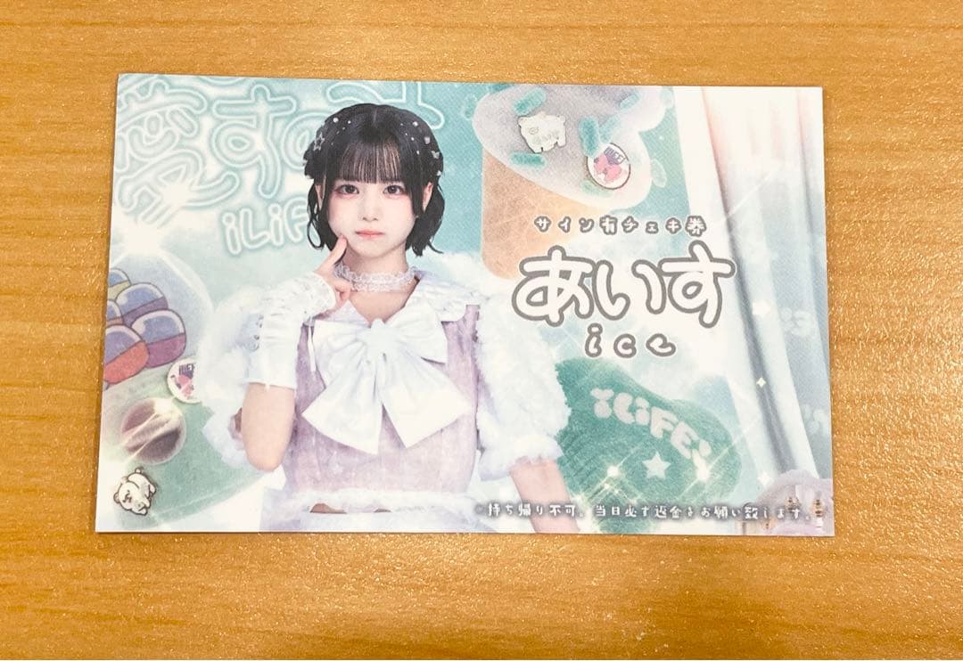 iLife あいす チェキ券 - メルカリ