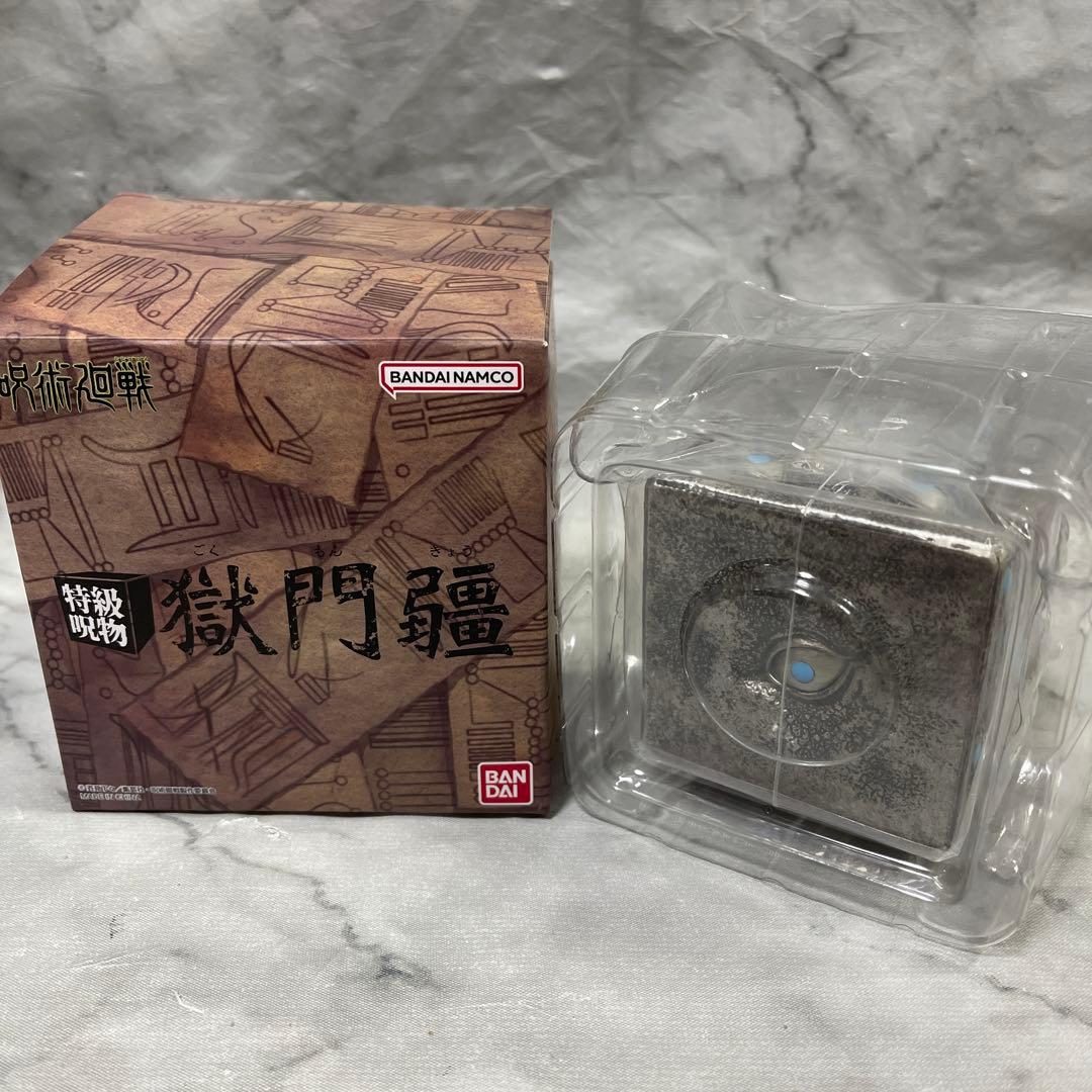呪術廻戦 特級呪物 獄門疆　バンダイ 呪術廻戦 特級呪物 獄門疆 | 呪術廻戦 おもちゃ・キャラクター玩具