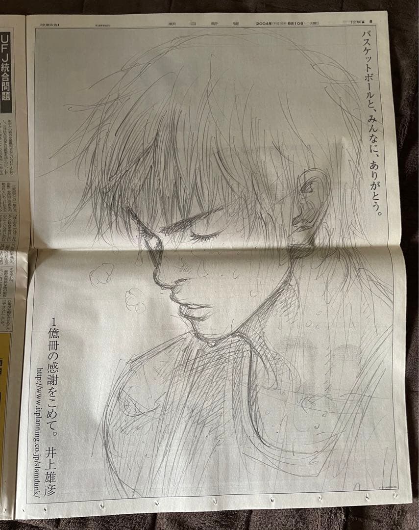 スラムダンク 一億冊の感謝を込めて。【流川楓】 - メルカリ