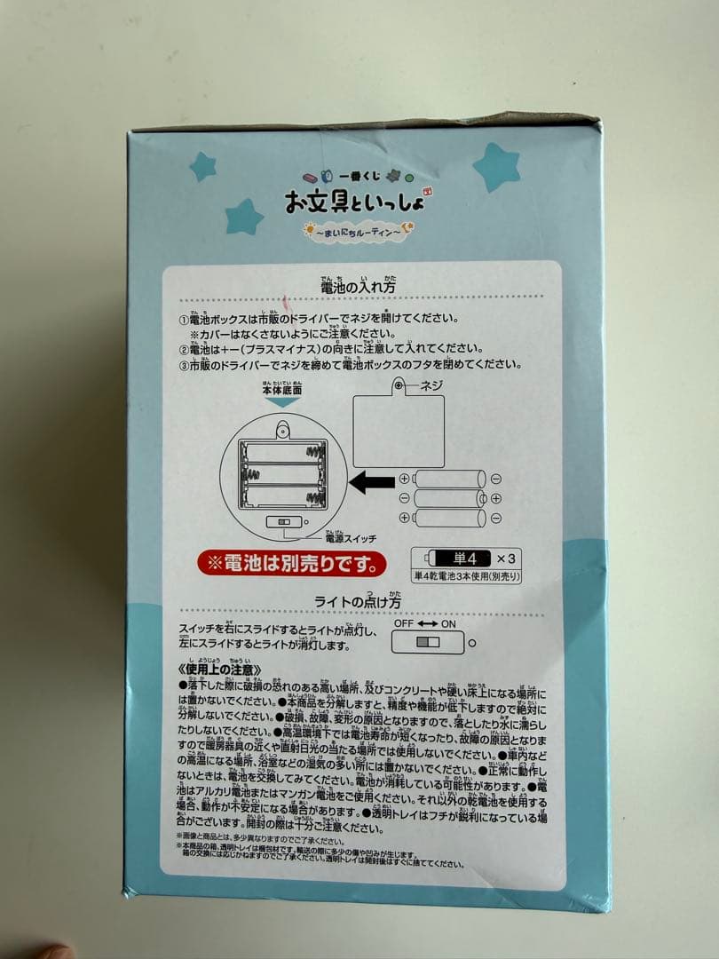 一番くじ　お文具さんといっしょ　A賞　おしゃべり目覚まし時計