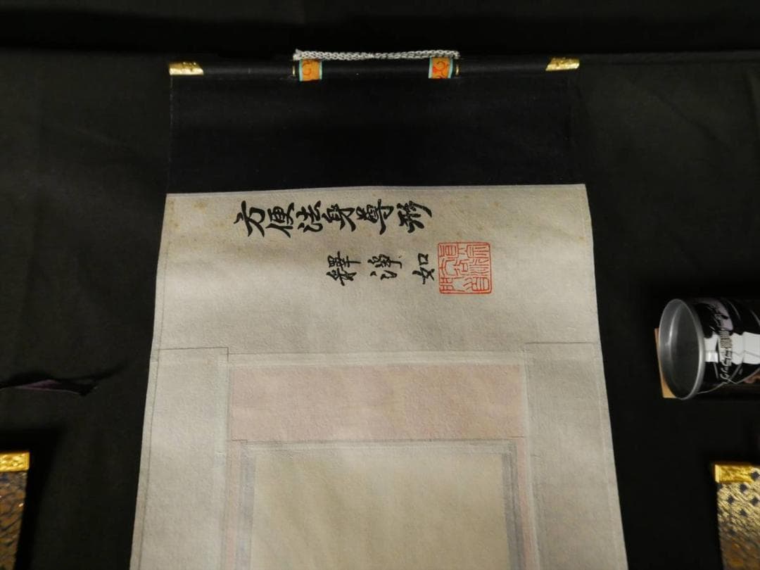 収集品 本尊本山からの150代掛軸 東 脇はメーカー品70代 3283 - メルカリ