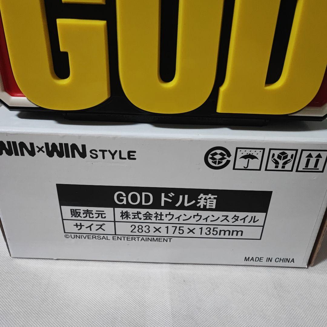 新品　パチスロ　ミリオンゴッド　GOD　ドル箱　プラスチックケース　3個セット