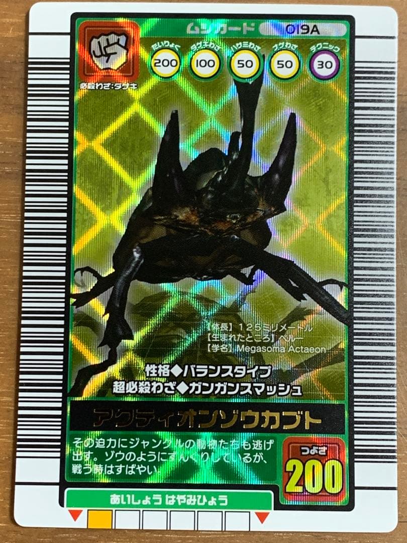 ムシキング 2003 秋第１弾 金レア3枚 銀レア3枚 ＳＰわざ2枚