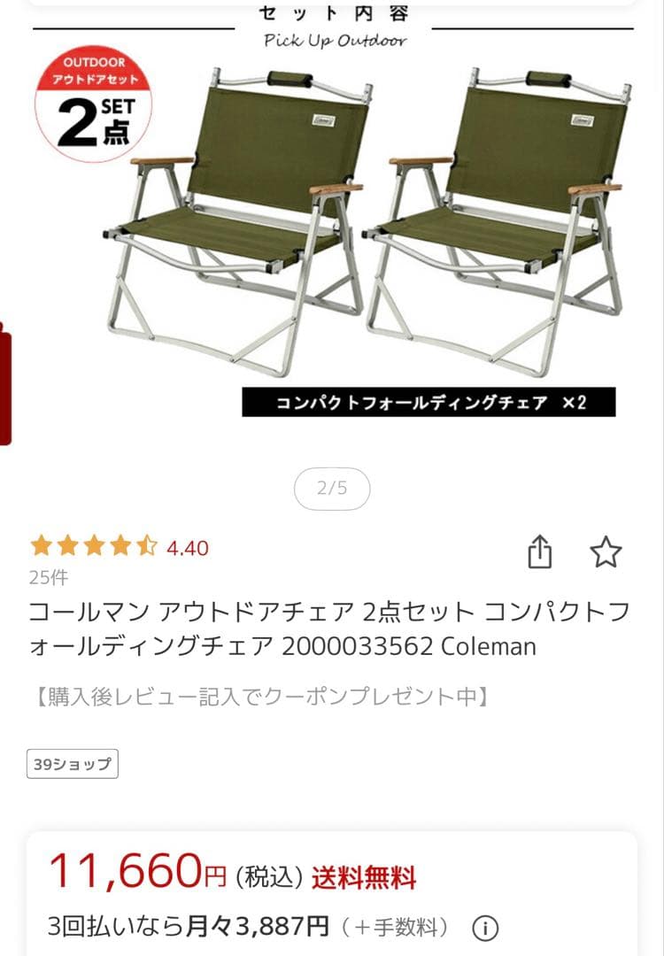 コールマン アウトドアチェア 2セット コンパクト Coleman（コールマン） チェア 2脚セット 折りたたみ カップホルダー