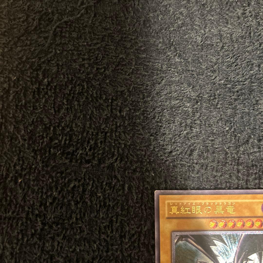 ⭐*︎様 真紅眼の黒竜 レリーフ