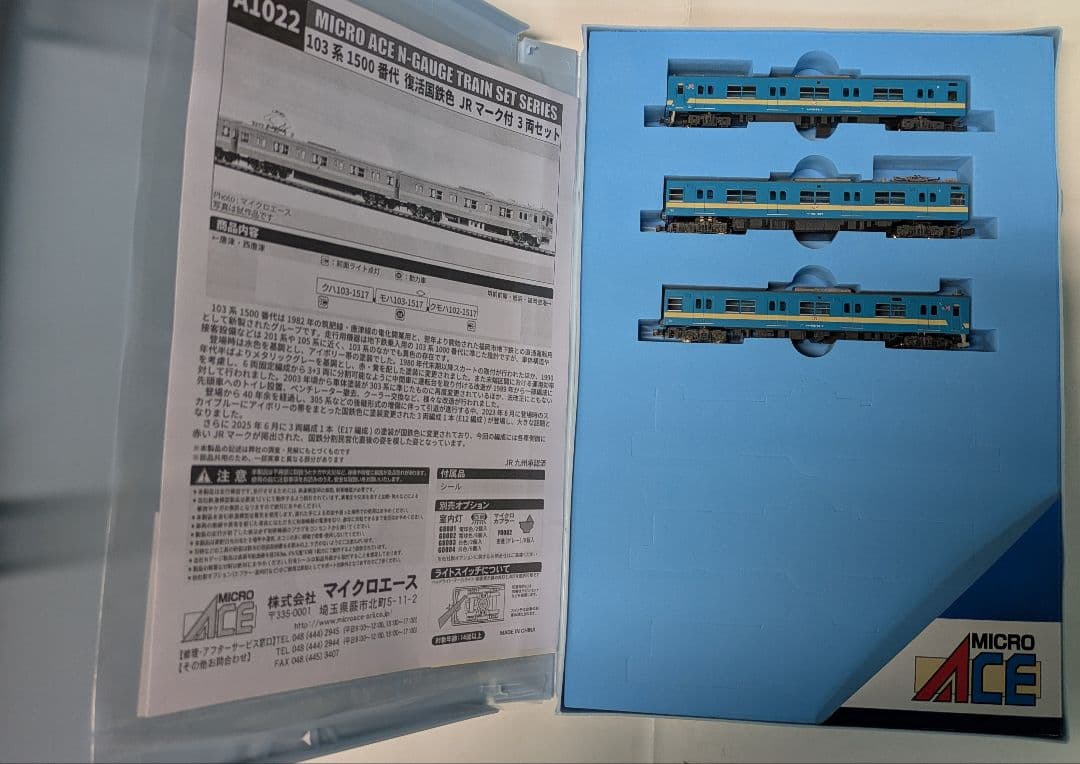 a1022 103系1500番代 復活国鉄色 JRマーク付 3両セットb 103系1500番代 復活国鉄色 JRマーク付 3両セット A1022 MICROACE