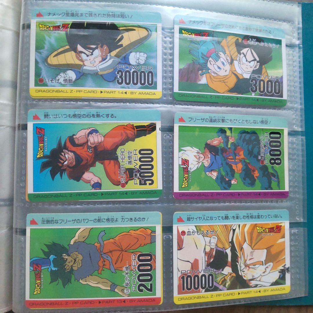 x*a様 90年代　ドラゴンボール　カード