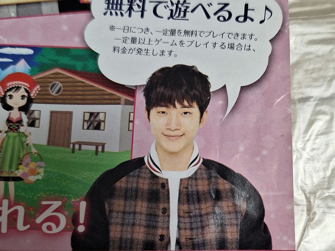 2PM JUNHO サイン入り衣装