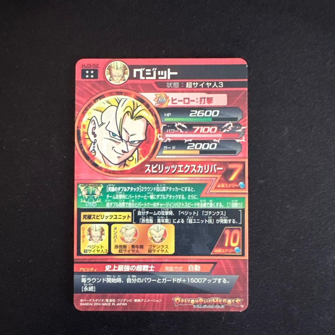 s*m様 ドラゴンボールヒーローズ　まとめ売り　HJ弾 ＋P.CP