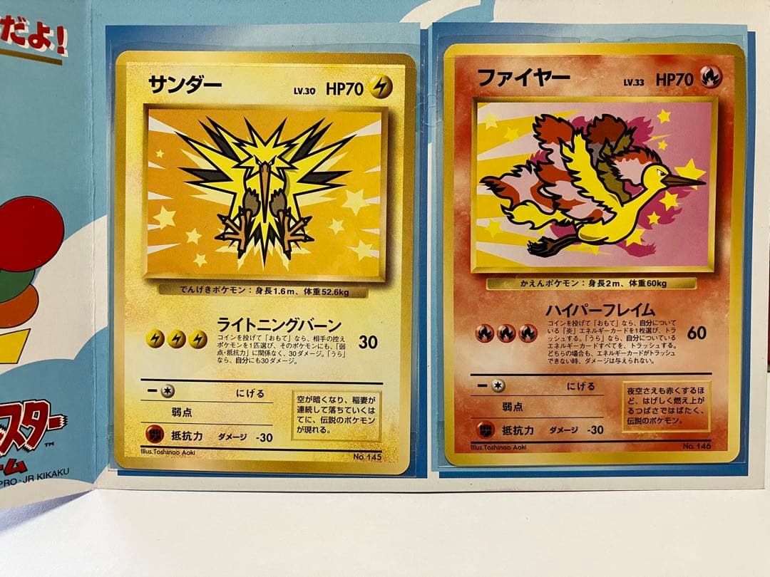 ポケモンカード ANA限定！ サンダー&ファイヤー 旧裏 - メルカリ