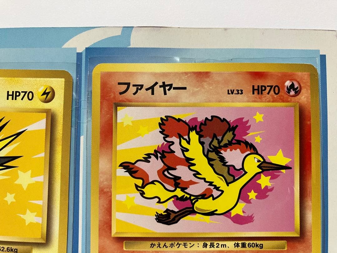 ポケモンカード ANA限定！ サンダー&ファイヤー 旧裏 - メルカリ