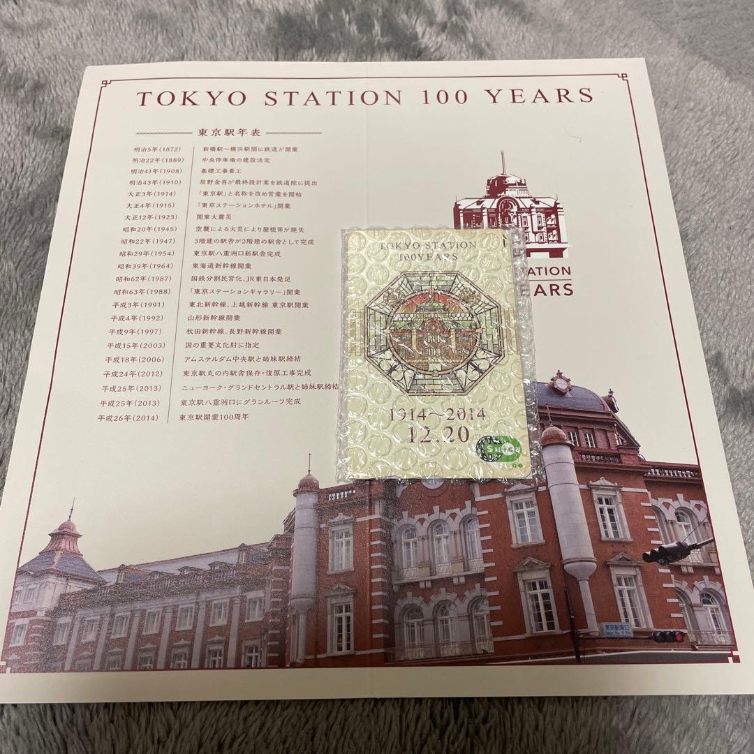 東京駅開業 100周年記念 Suica スイカ 台紙付き 未使用品 - メルカリ