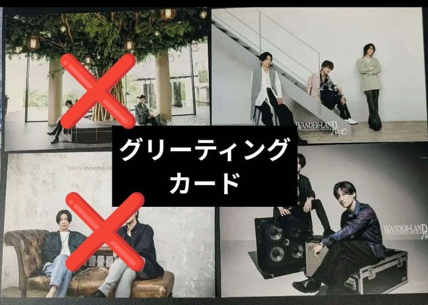 WANDS いろいろセット