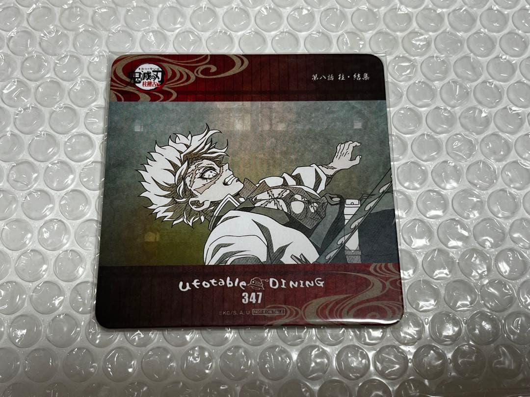 鬼滅の刃　ufotable dinning 不死川実弥　コースター　カフェ