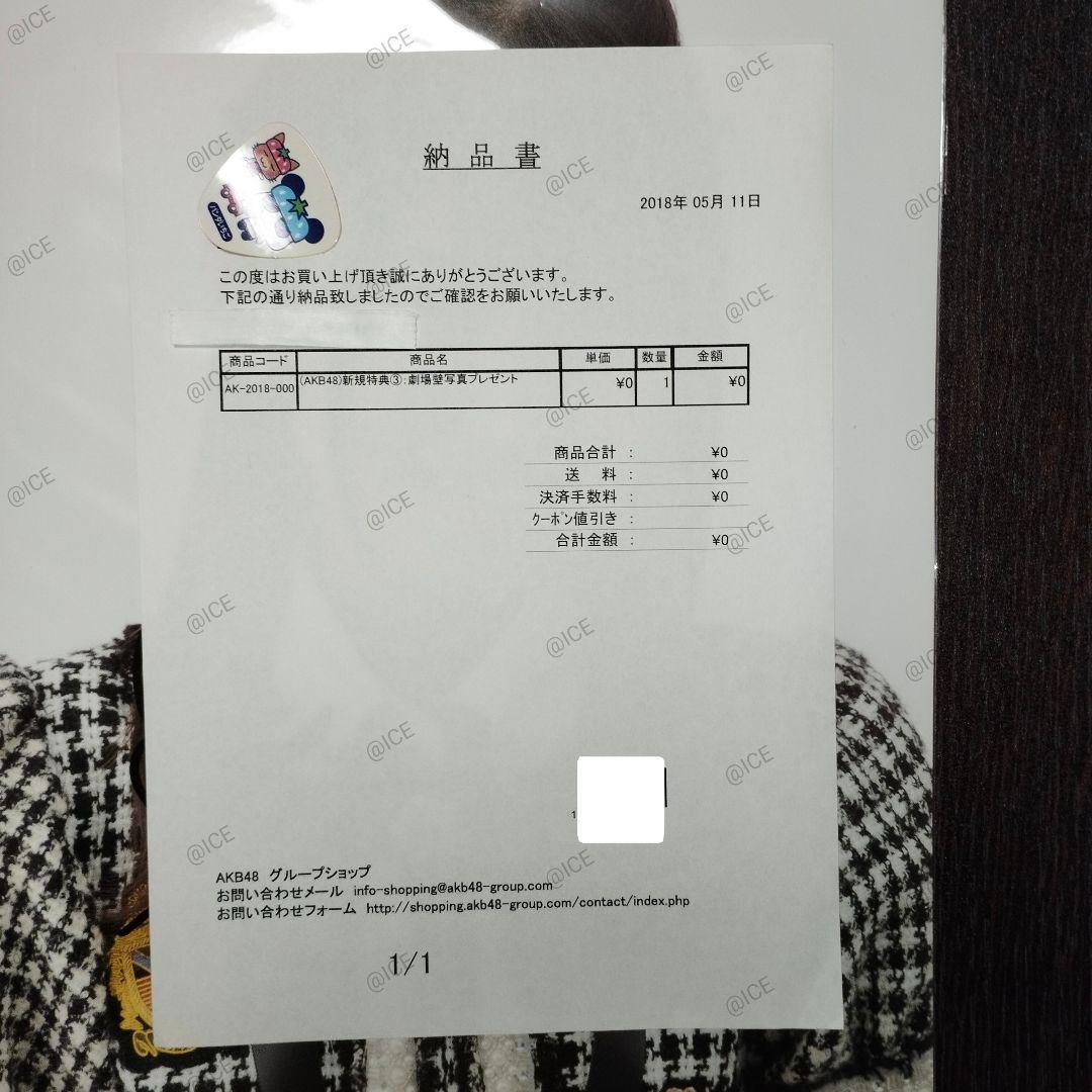 【レア！！】村山彩希 直筆 サイン 壁写 AKB48 2018年 福袋 特典