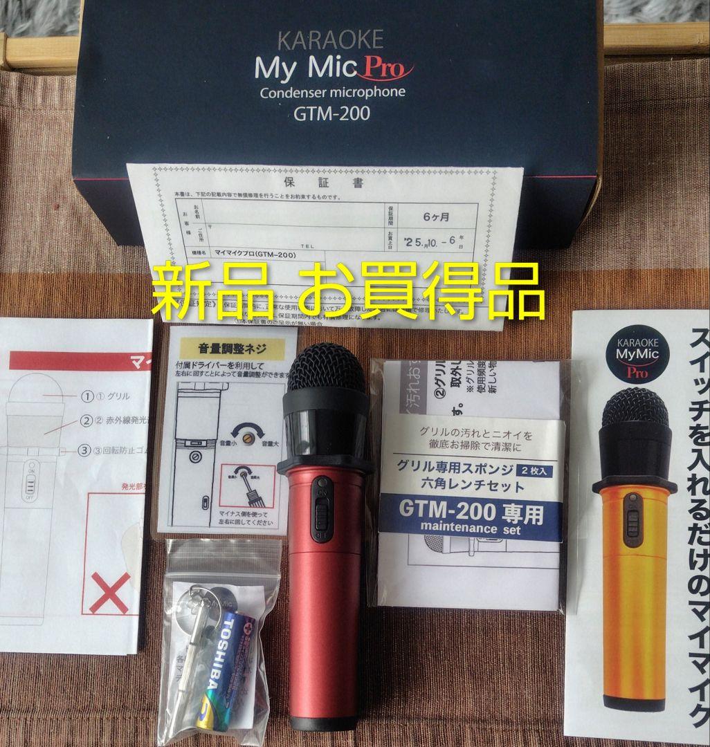 【新品】 カラオケマイク ペンタトニック GTM-200 レッド♪ 楽天市場】ペンタトニック カラオケマイク GTM-200 レッド 電池交換