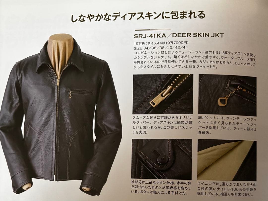 ◆◆THE FLAT HEAD:ディアスキンジャケット◆◆