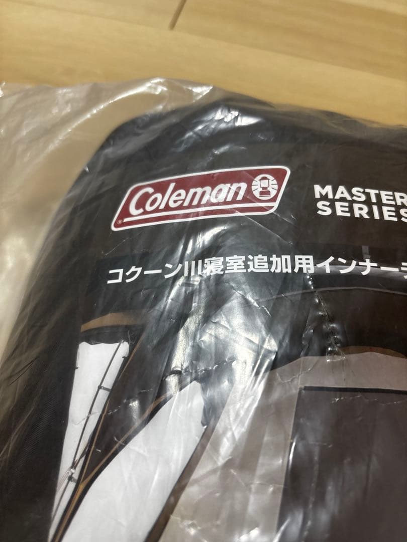 新品未使用☆Coleman（コールマン）コクーンIII寝室追加用インナー