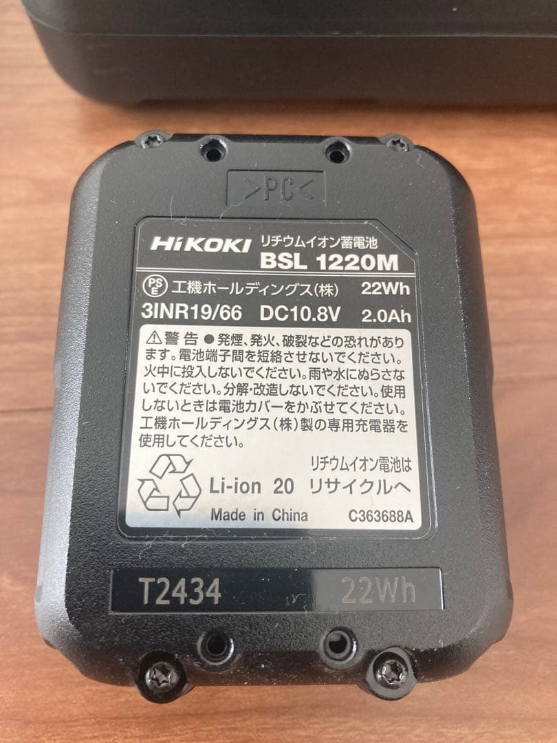 HiKOKI 10.8v スティッククリーナー R 12DA 充電器 蓄電池付き
