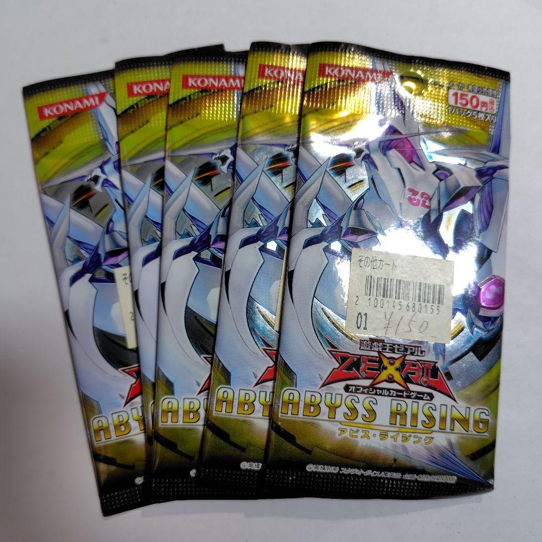 遊戯王 アビス・ライジング 5パック - メルカリ