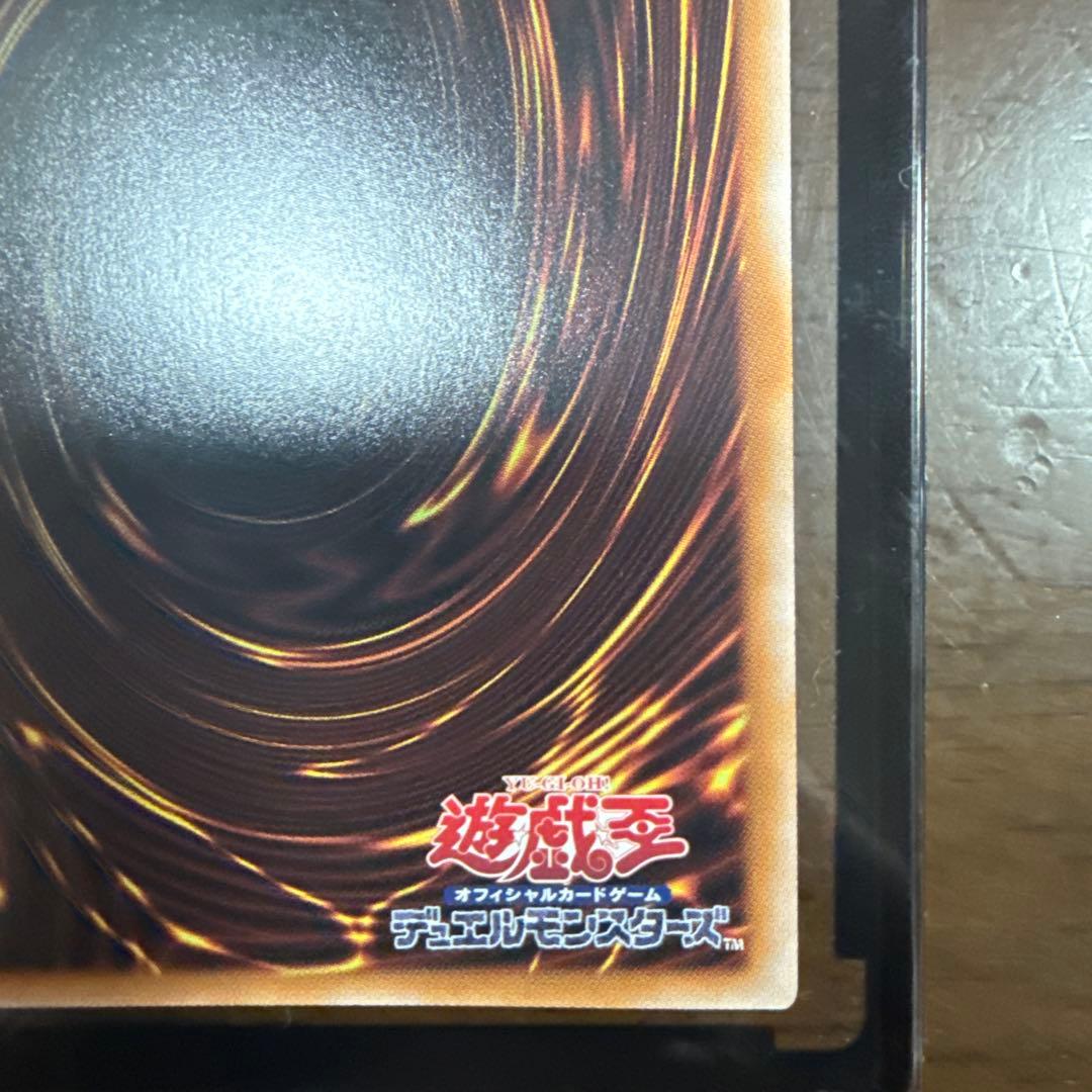 青眼の白龍 25th