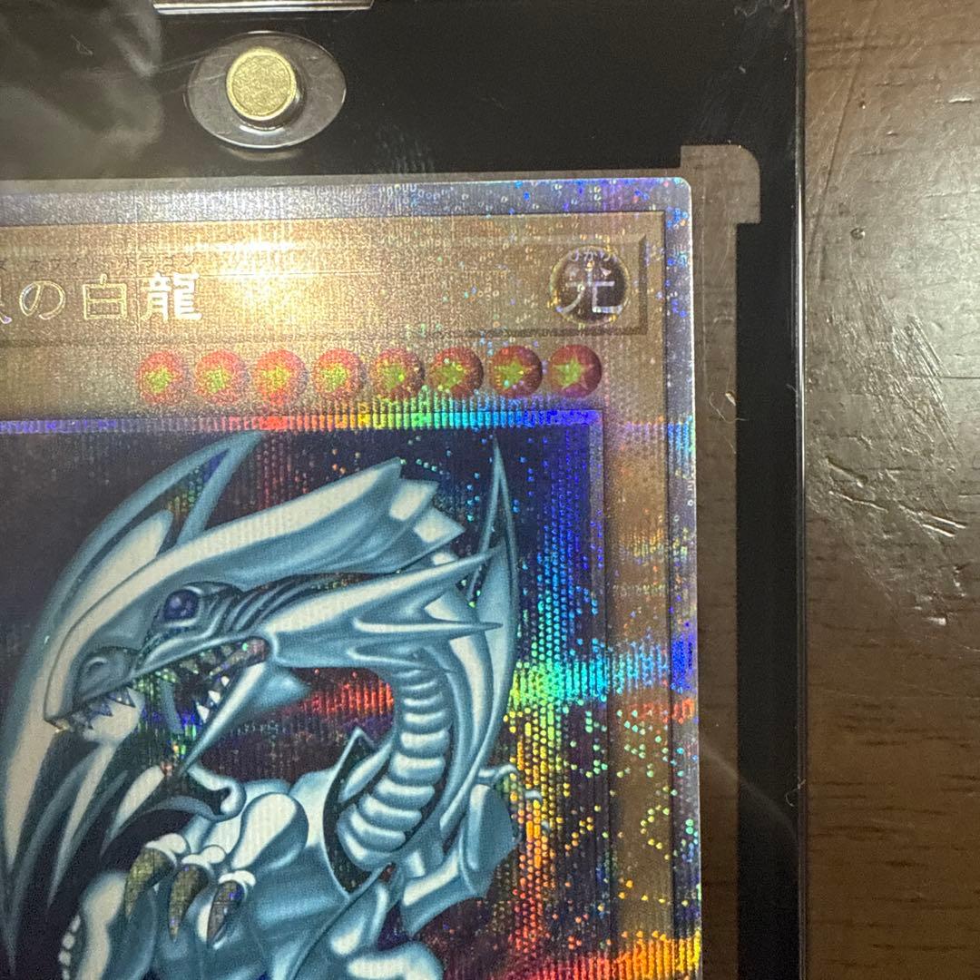 青眼の白龍 25th