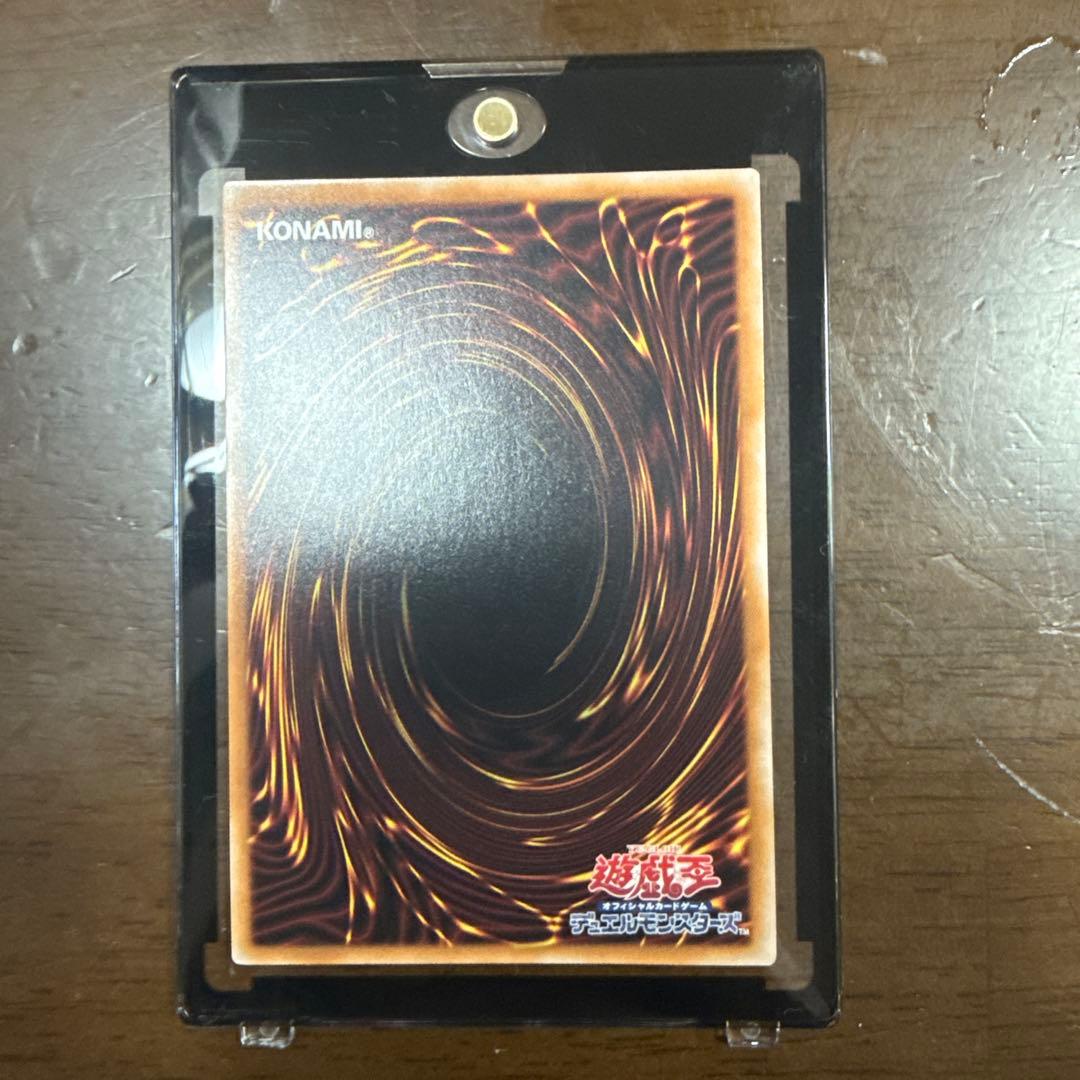 青眼の白龍 25th