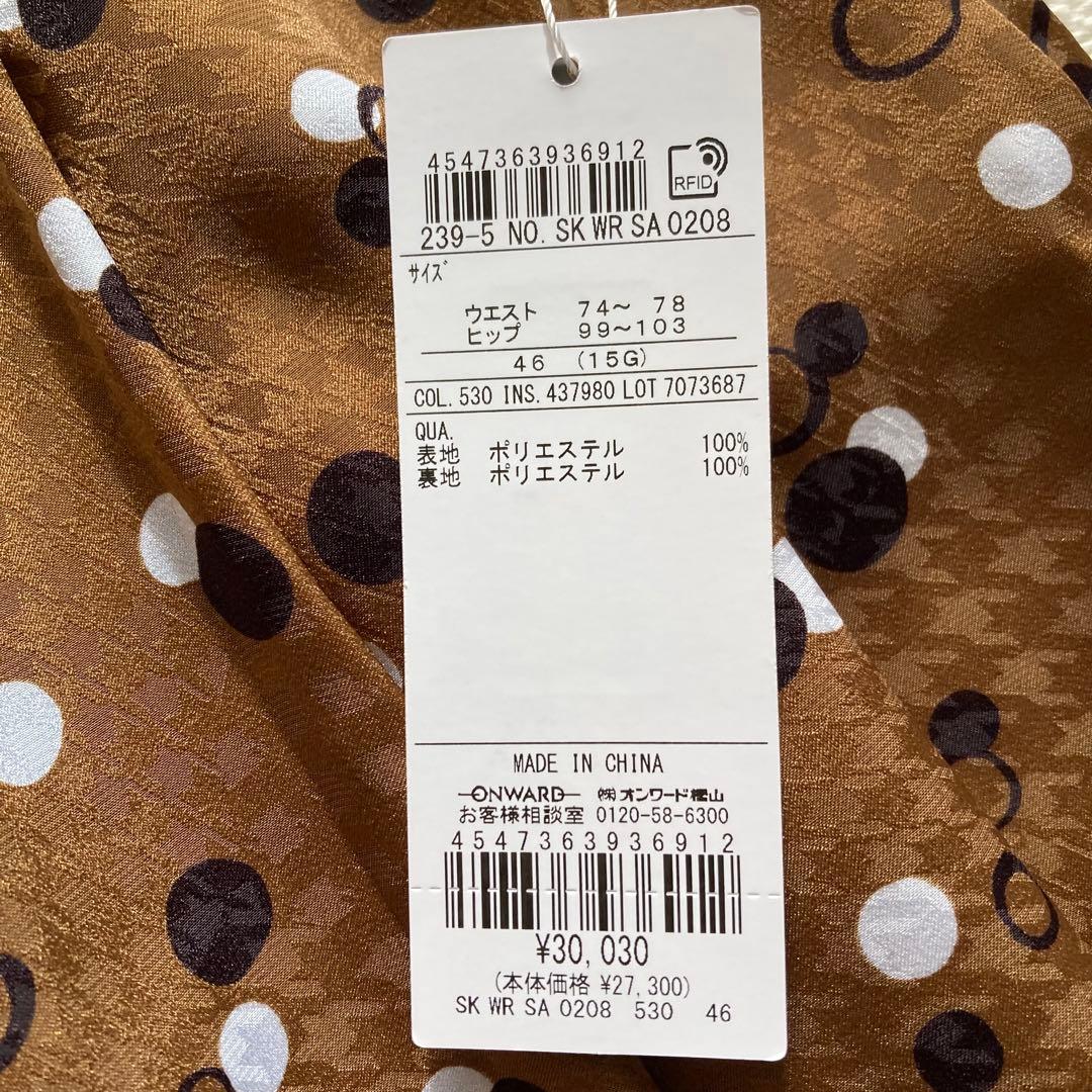 新品】自由区 大きいサイズ 46 ドットプリントロングスカート 2023AW