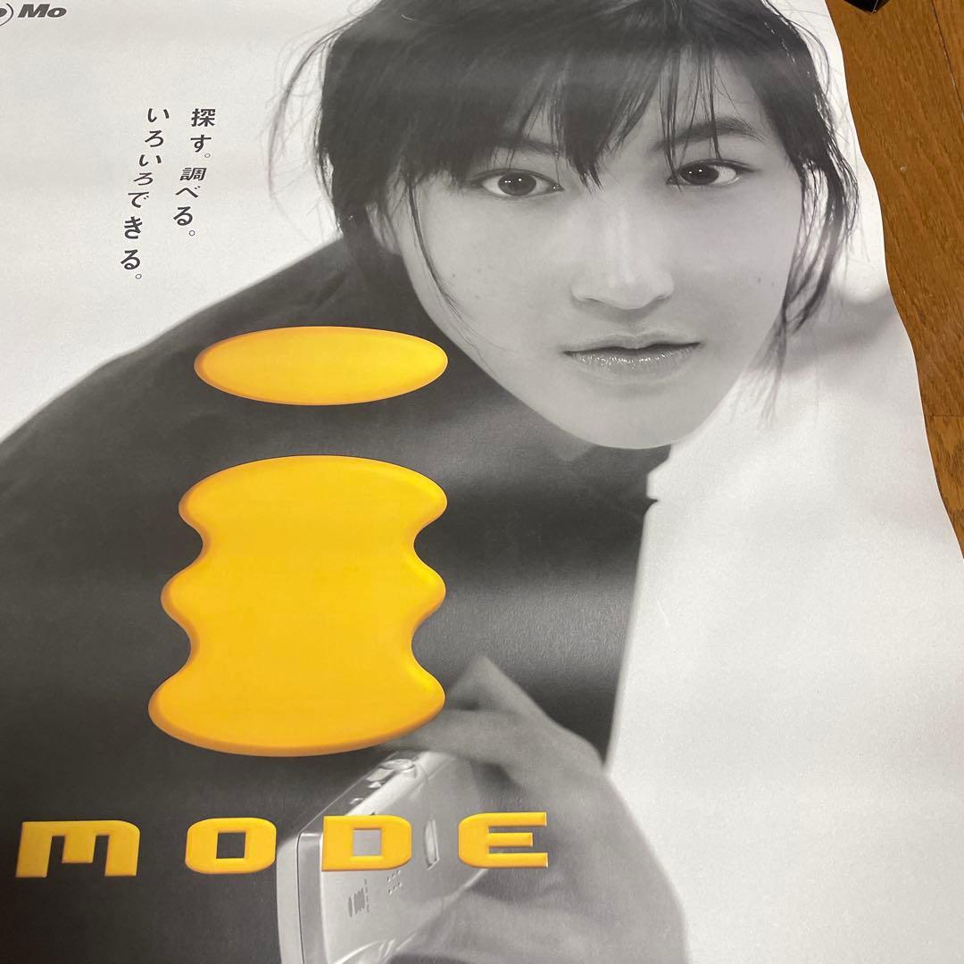 B2販促ポスター 広末涼子(モノクロ) 「NTTドコモ iモード(imode