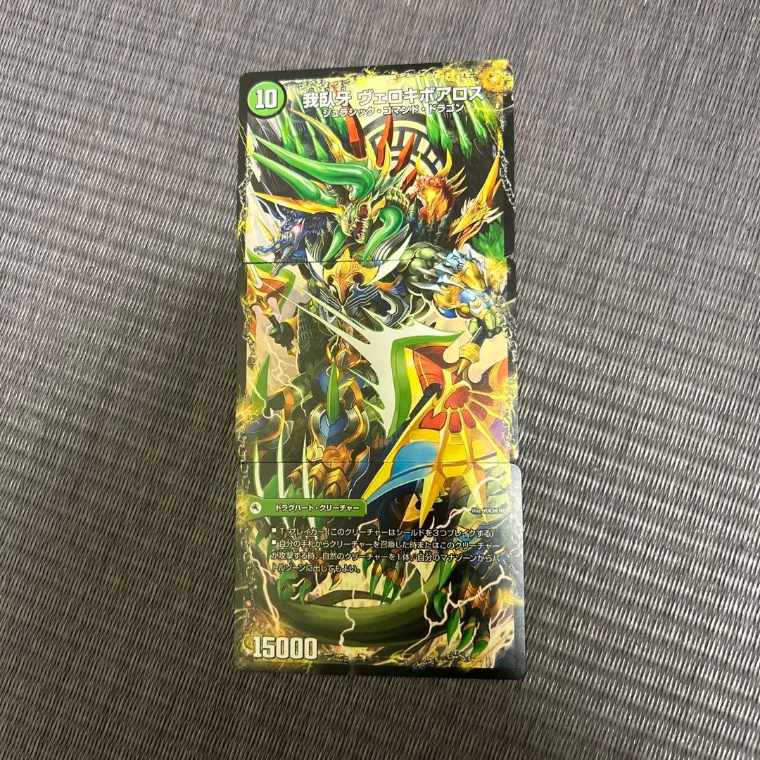 邪帝斧ボアロアックス 邪帝遺跡ボアロパゴス 我臥牙ヴェロキボアロス BBP版