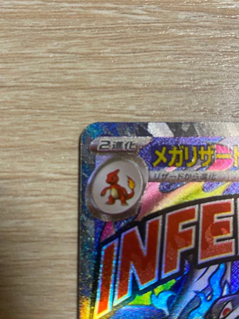 r*n様 メガリザードンX ex ma 中国語箔押しエラー ＋技名、説明文