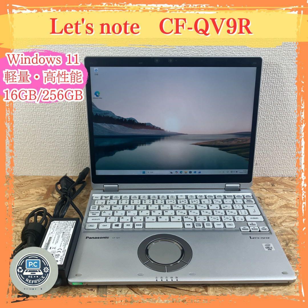 Let’s note CF-QV9R 軽量2in1 第10世代タッチ対応 在宅 Let's note QV コンバーチブル2in1PC CF-QV9 約950g Wi-Fi6 12.0型