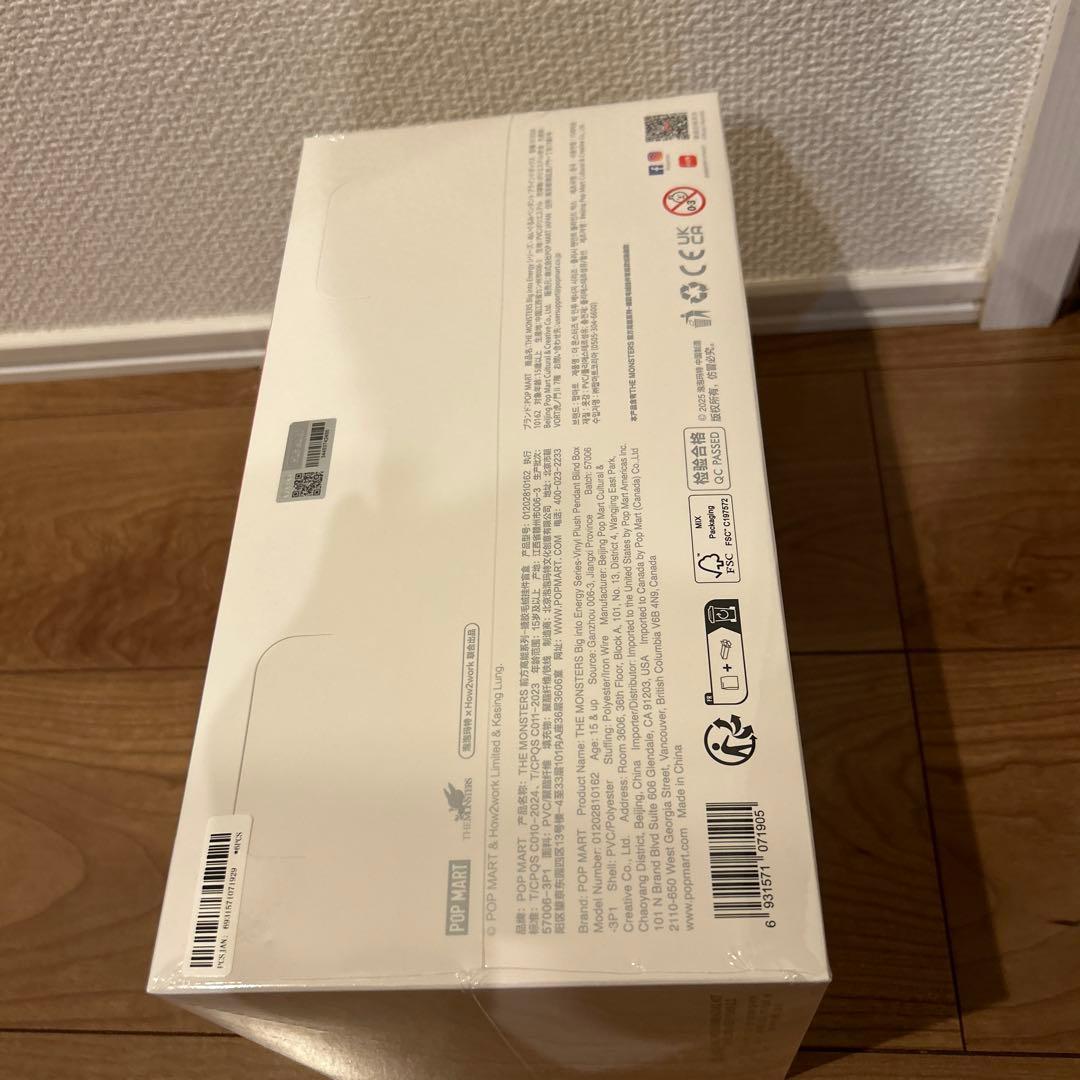 新品未開封　Biginto Energy ぬいぐるみ アソートボックス