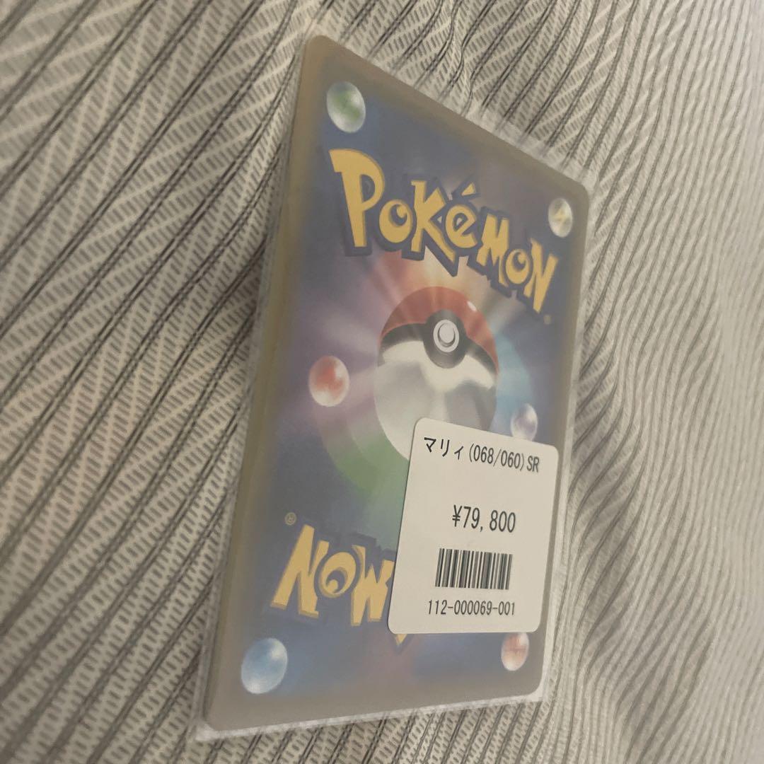 マリィ (068/060) SR トレーナーカード　状態A
