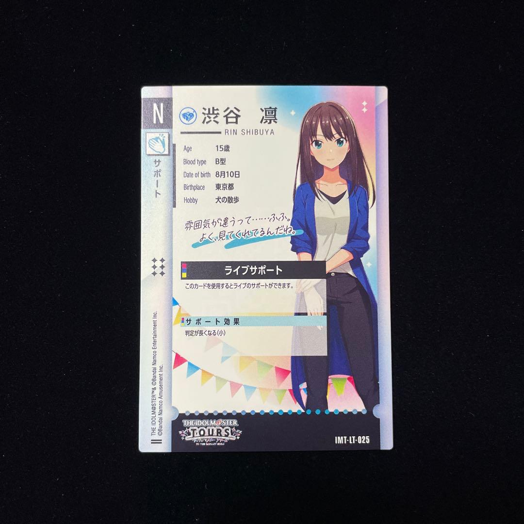 ツアマス 渋谷 凛 ライブサポート ロケテスト ロケテ LT 25 - メルカリ
