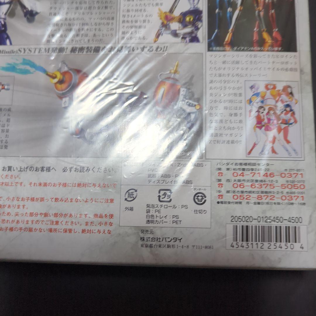 【新品・未開封】超合金魂　ダイアナンA マジンガーエンジェル GX-11MA