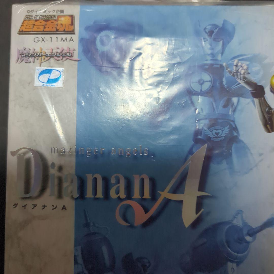 【新品・未開封】超合金魂　ダイアナンA マジンガーエンジェル GX-11MA