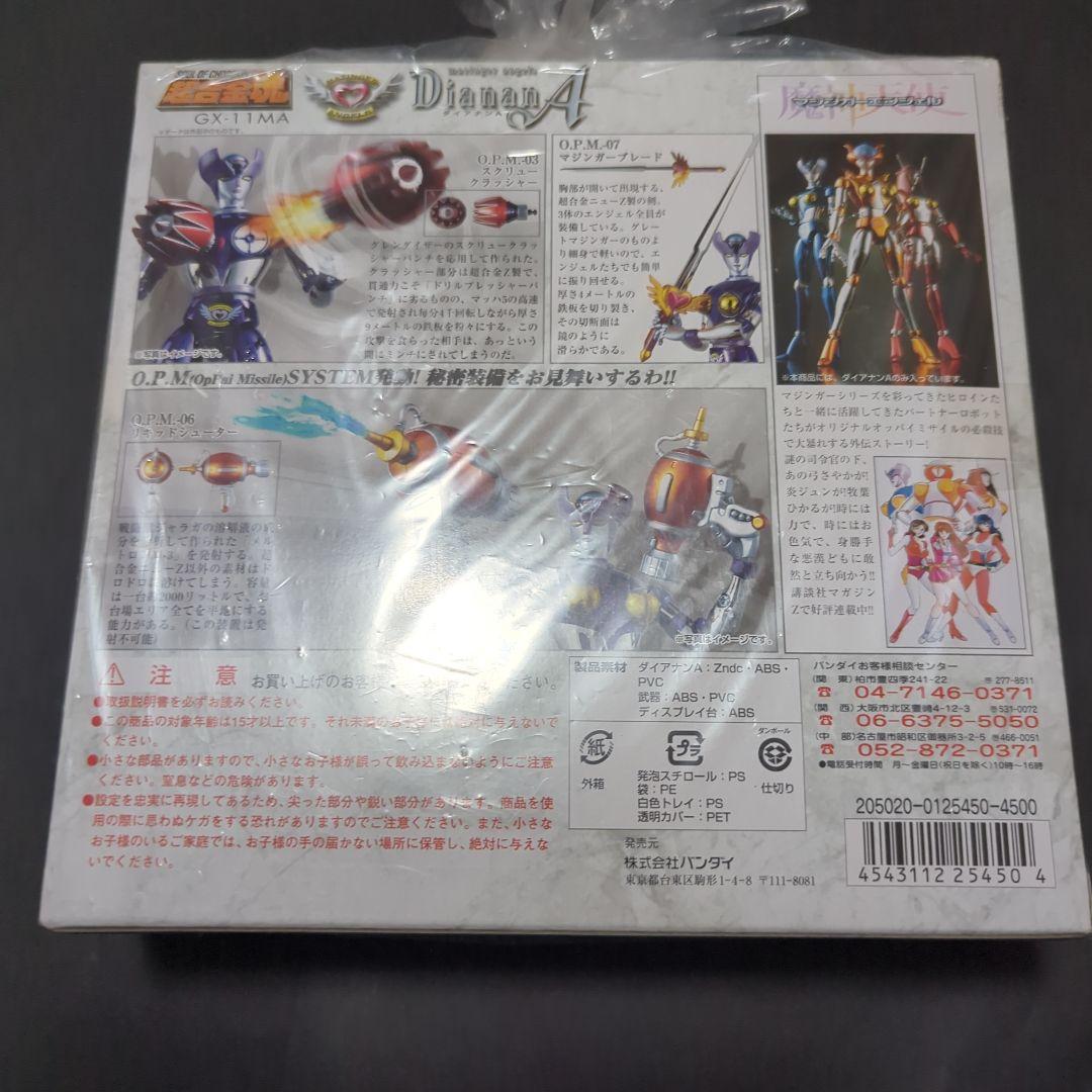 【新品・未開封】超合金魂　ダイアナンA マジンガーエンジェル GX-11MA