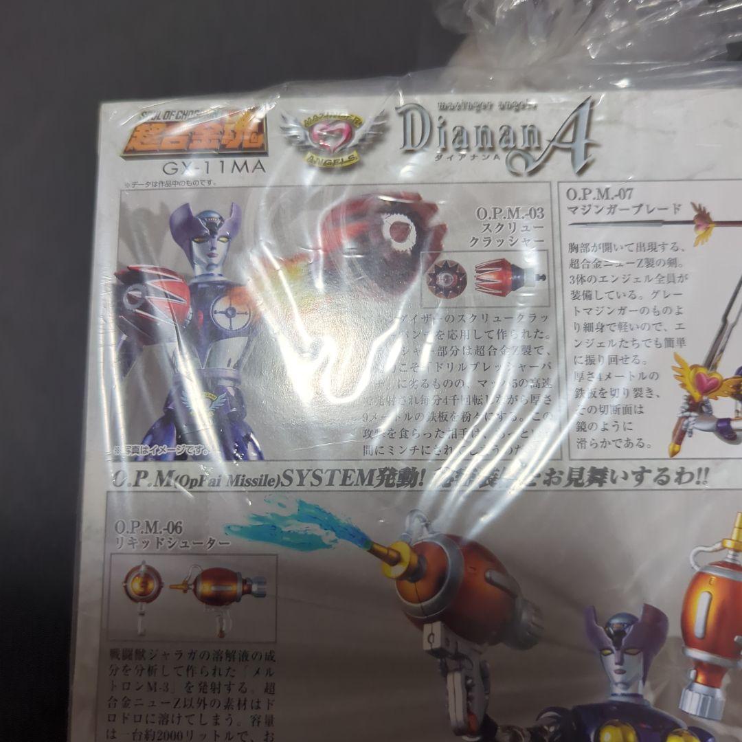 【新品・未開封】超合金魂　ダイアナンA マジンガーエンジェル GX-11MA