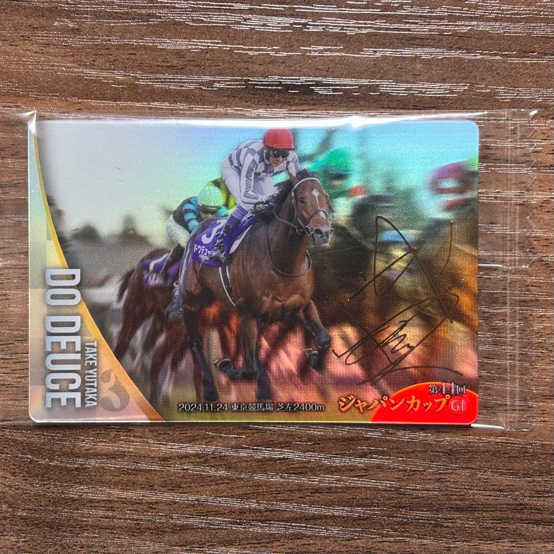 ドゥデュース サイン入りトレーディングカード 武豊騎手 - メルカリ