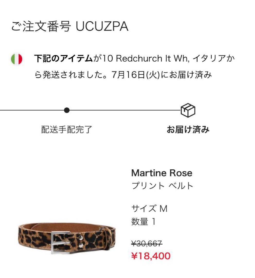 Martine Rose sex belt - メルカリ