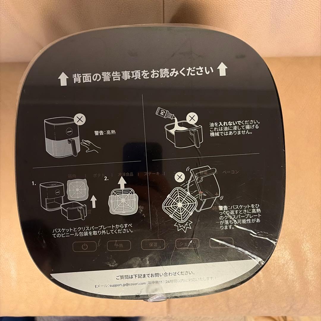 COSORI ノンフライヤー　4.7L