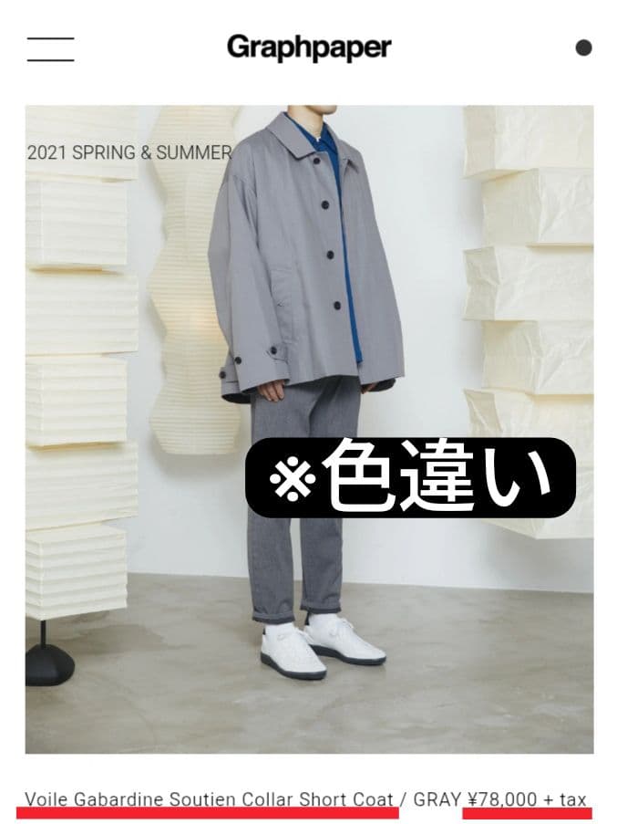 Graphpaper Voile Gabardine Short Coat 2 - メルカリ