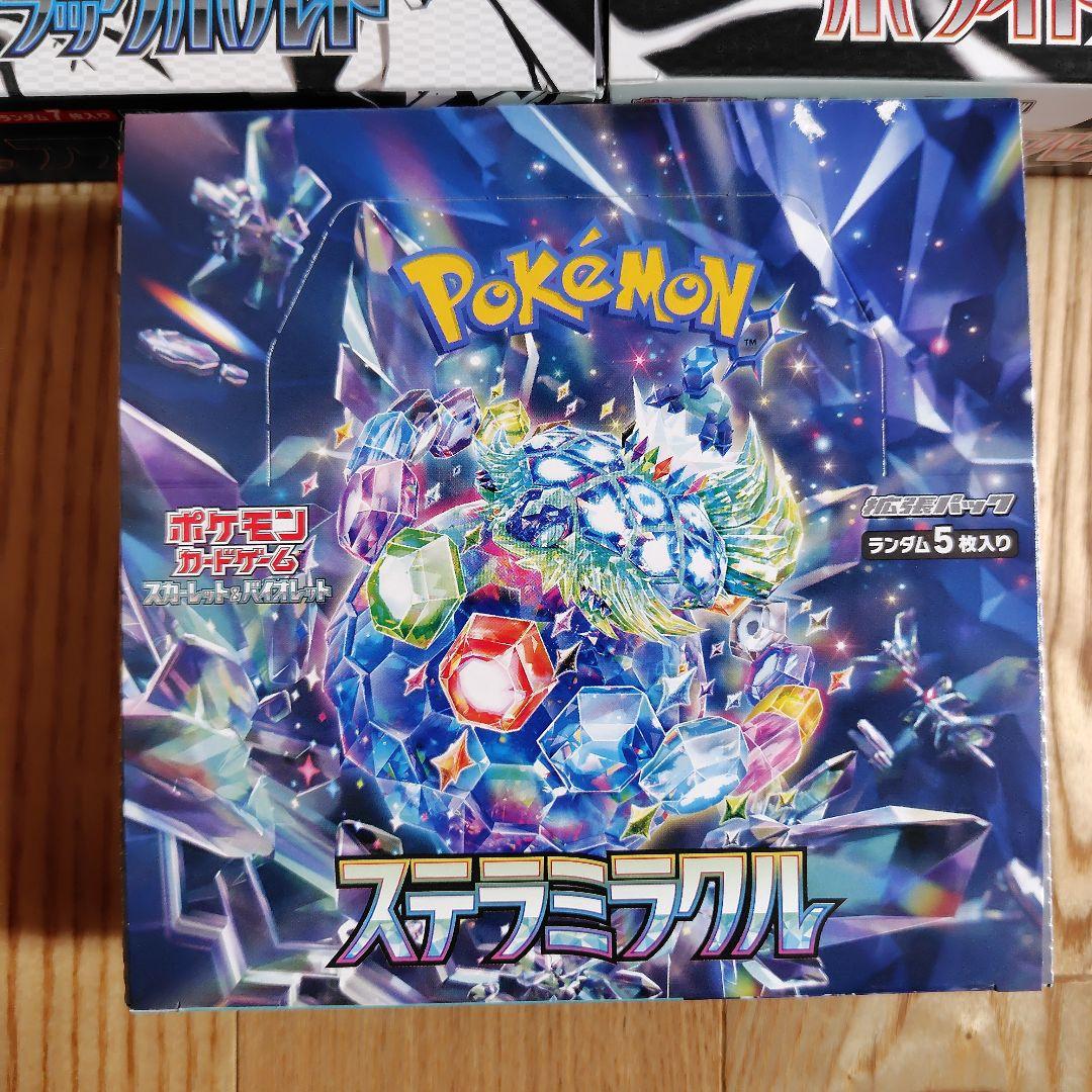 ブラックボルト ホワイトフレア ステラミラクル シュリンクなし