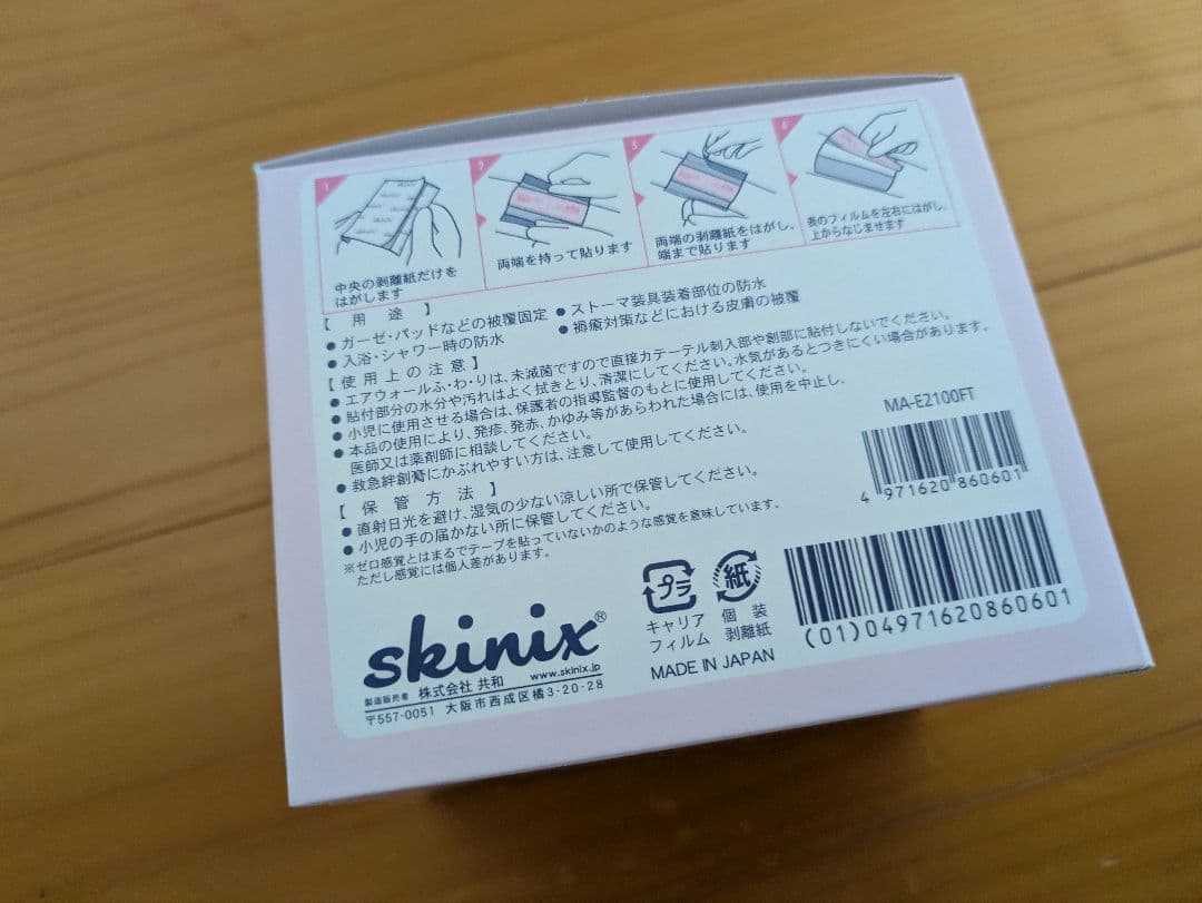 うさぎ様用エアウォールふわり 100mm×20m 4箱 未開封 スキニックス