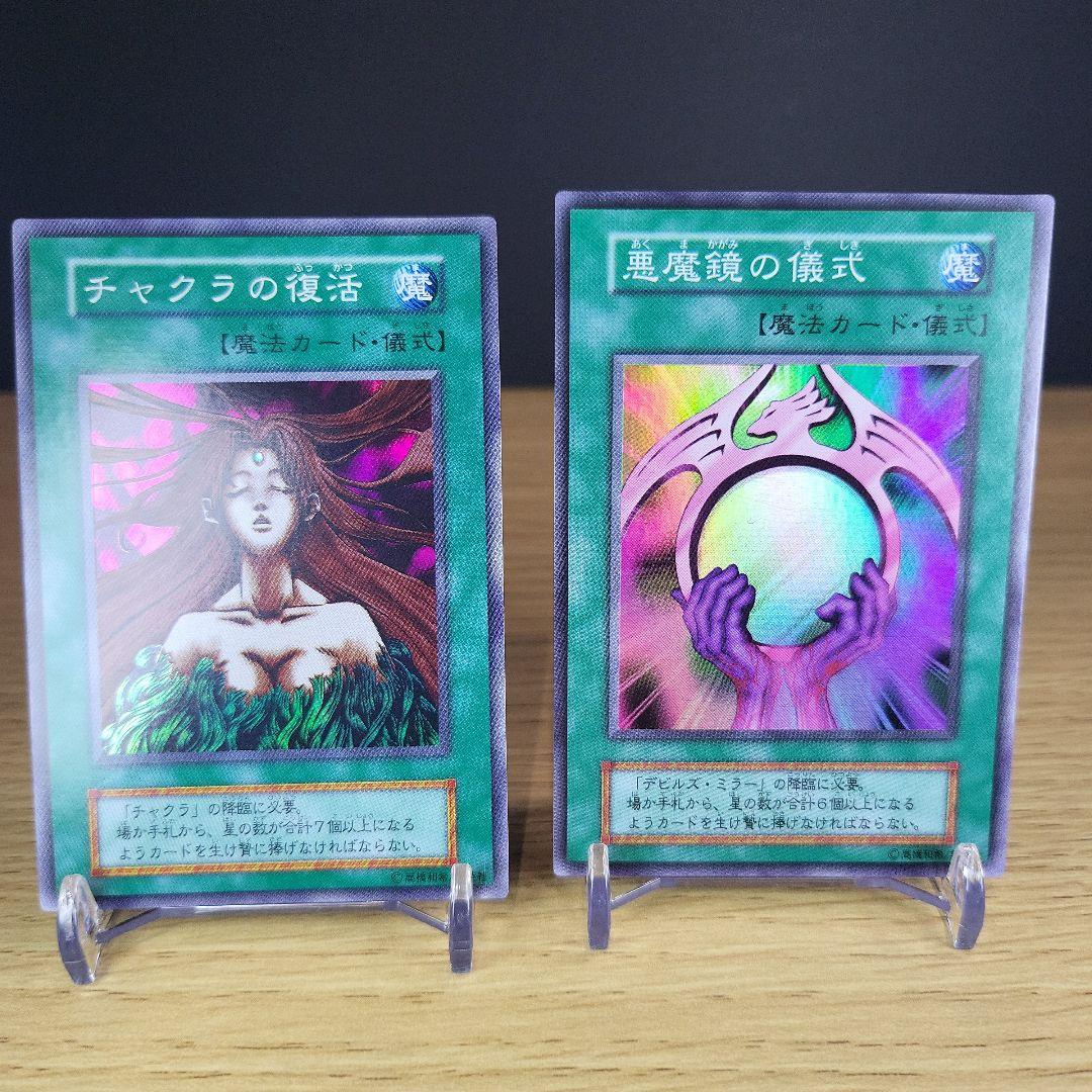 d*9様 【美品～極美品】遊戯王初期ダークセレモニーエディションフルコンプセット