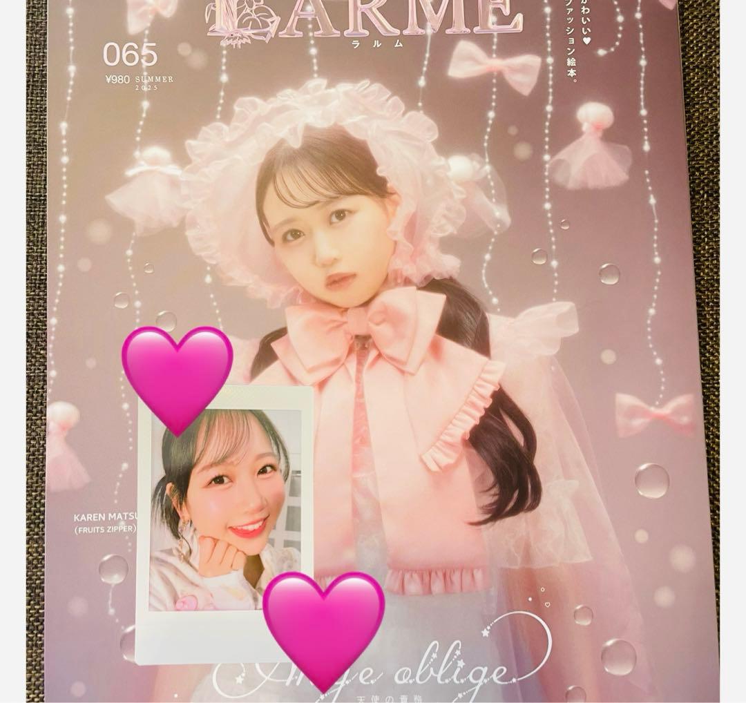 し*た様 fruitszipper ふるっぱー larme ラルム 松本かれん - メルカリ
