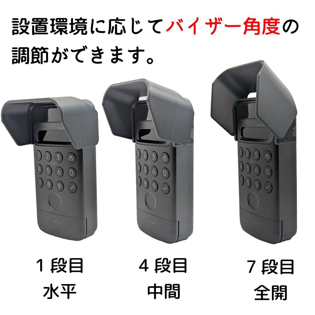 SwitchBot顔認証パッド用 角度可変バイザー 7段階角度調整 - メルカリ